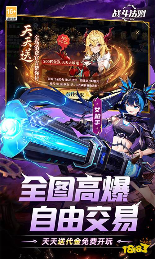 天命既定？《战斗法则》里，你将以双拳改写艾兰西亚的结局！