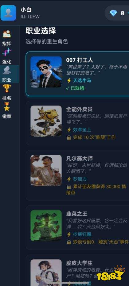 末世我有一辆房车官方正版