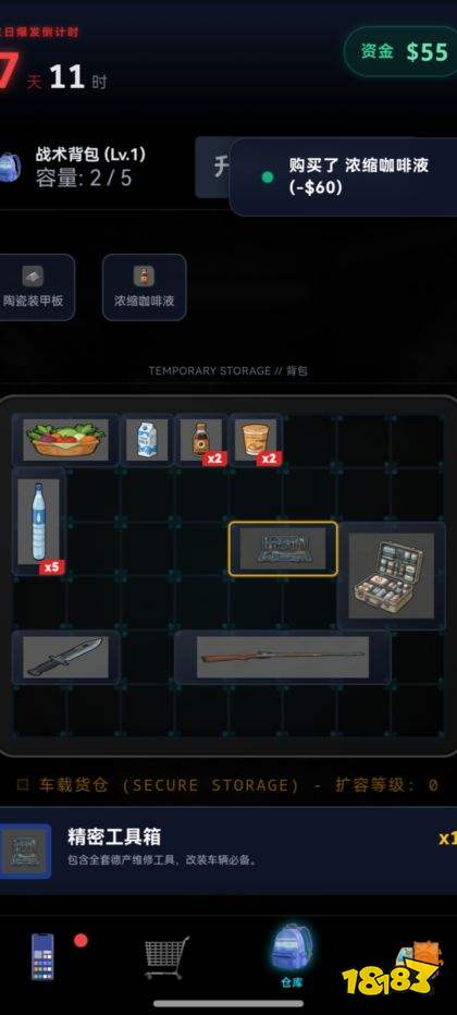 末世我有一辆房车手机版