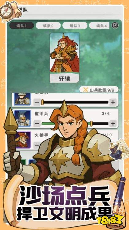 魔力守卫战官网版