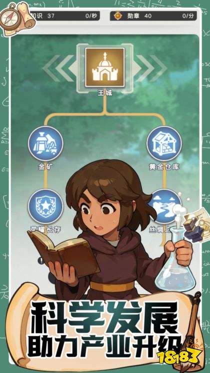 魔力守卫战手游