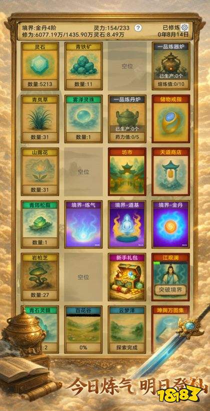 卡牌修仙仙缘最新版