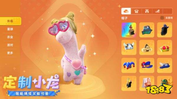 星绘友晴天最新版