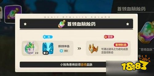 洛克王国世界白金独角兽怎么获得 从幼兽到彩虹坐骑全攻略