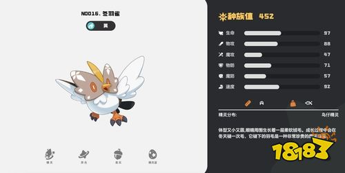 洛克王國世界南圣獸雀羽技能相似的寵物是什么 冬羽雀技能屬性全解析