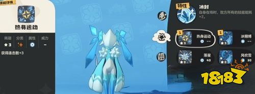 洛克王國世界緋雪技能相似寵物是什么 雪靈特性捕捉與培養(yǎng)全攻略