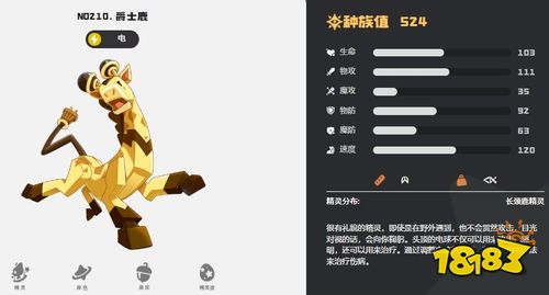 洛克王国世界踩影蓄电队怎么玩 核心宠物阵容搭配与实战技巧解析