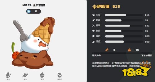 洛克王国世界踩影蓄电队怎么玩 核心宠物阵容搭配与实战技巧解析