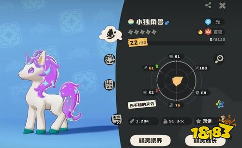 洛克王國世界異色炫彩獨(dú)角獸怎么獲取 從白金到彩虹的完整進(jìn)化攻略