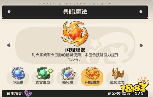 洛克王国世界血脉魔法怎么玩 觉醒与三大技能激活全流程指南