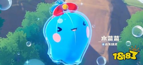 洛克王國世界水藍(lán)藍(lán)怎么獲取 水系初始精靈獲取方式與技能搭配詳解