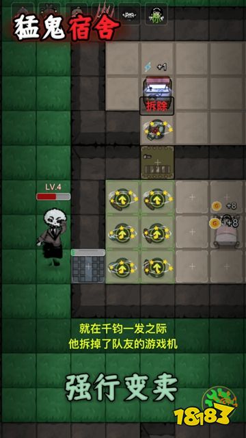 猛鬼宿舍正版下载