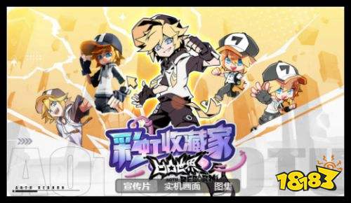 凹凸世界：彩虹收藏家電腦端官方正式版下載 凹凸世界游戲PC公測(cè)入口