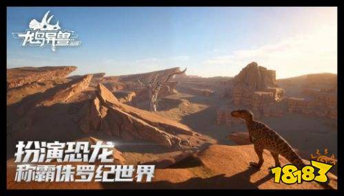 龍島異獸起源官方PC端預(yù)約下載入口 龍島異獸起源電腦端測(cè)試服搶先游玩