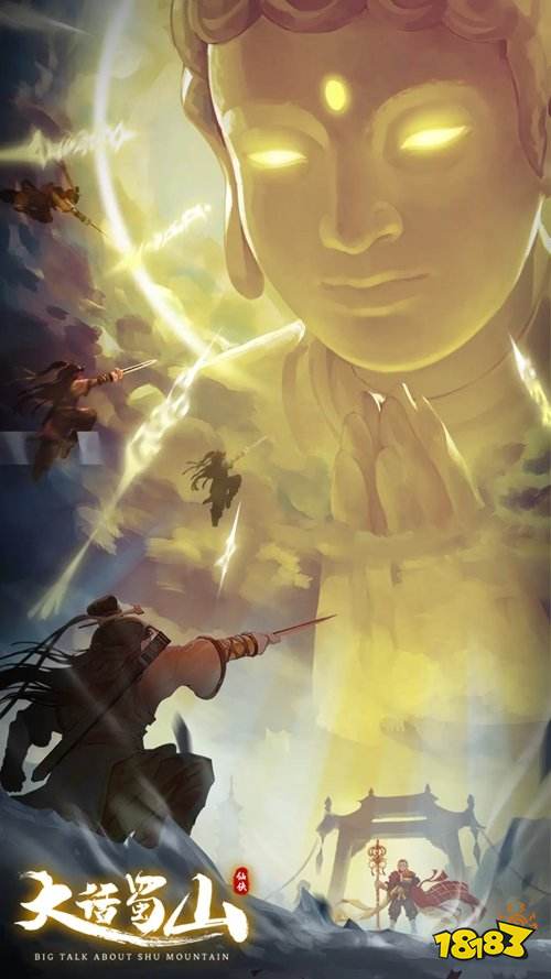 大話蜀山更新了哪些內(nèi)容 大話蜀山官方pc版下載地址