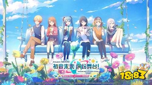 初音未來繽紛舞臺pc版最新版下載入口 初音未來繽紛舞臺官方2026下載地址