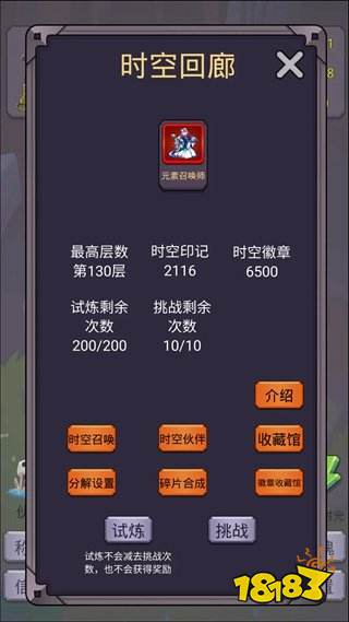 轉(zhuǎn)生勇者打魔王游戲更新內(nèi)容一覽 轉(zhuǎn)生勇者打魔王電腦中文版下載地址