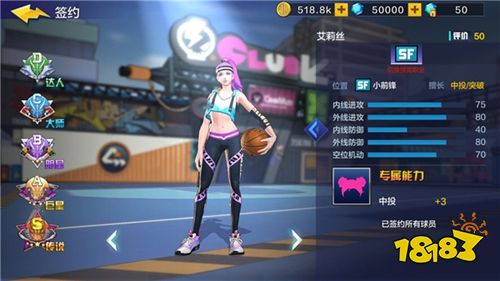 熱血街籃app下載