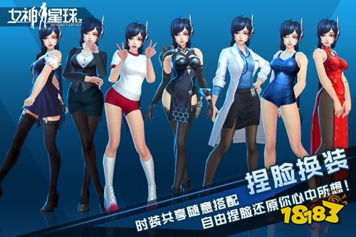 女神星球正版下載