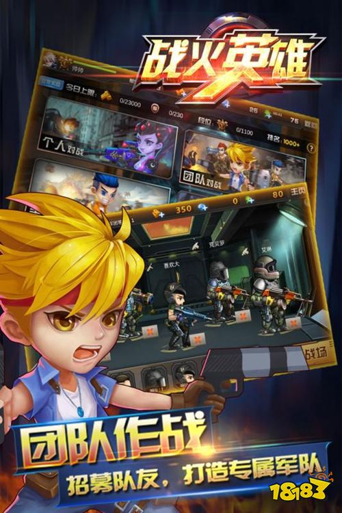 戰(zhàn)火英雄全身而退官網(wǎng)下載