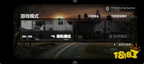 最后的战役联合之城正版下载