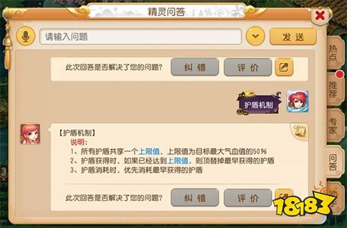 夢(mèng)幻西游手游官方版下載