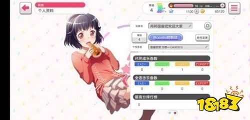 梦想协奏曲!少女乐团派对官方版