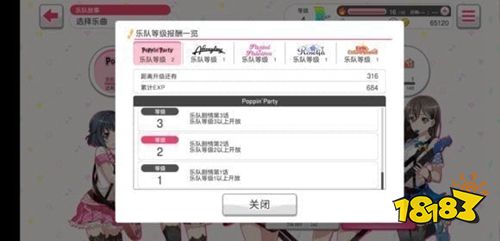 梦想协奏曲!少女乐团派对官方版