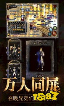 传奇单机版手机版安卓版2026