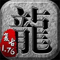 传奇单机版手机版安卓版2026