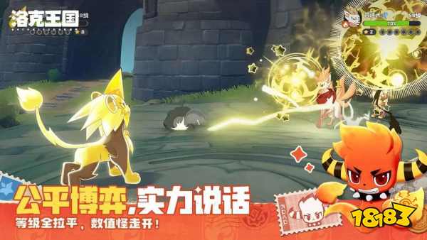 洛克王国世界PC端正版安装包下载 洛克王国世界电脑端下载安装教程