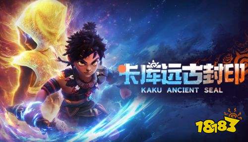 卡庫(kù)遠(yuǎn)古封印電腦版下載 卡庫(kù)遠(yuǎn)古封印pc官方正版下載