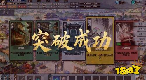 輪回修仙傳電腦端最新下載地址 輪回修仙傳官方pc版下載