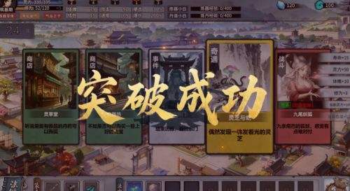 輪回修仙傳電腦端最新下載地址 輪回修仙傳官方pc版下載