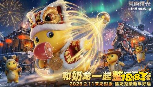 荒原曙光官方电脑版下载 荒原曙光pc最新版下载2026