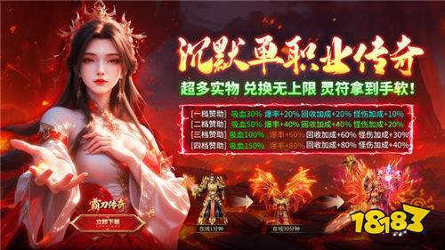 霸刀传奇幻神沉默免费版