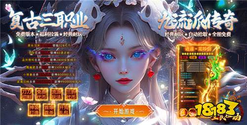 2026最新經(jīng)典復(fù)古176傳奇手游推薦 散人搬磚打金傳奇手游五款分享