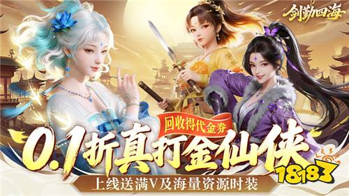 2026滿v福利仙俠手游大全 內(nèi)置菜單的免費(fèi)仙俠游戲推薦合集