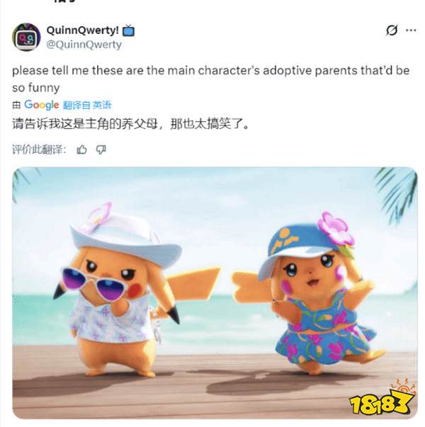 《宝可梦风波》新皮卡丘命名离谱到出圈?IGN直呼这是史上最荒谬的作品?!