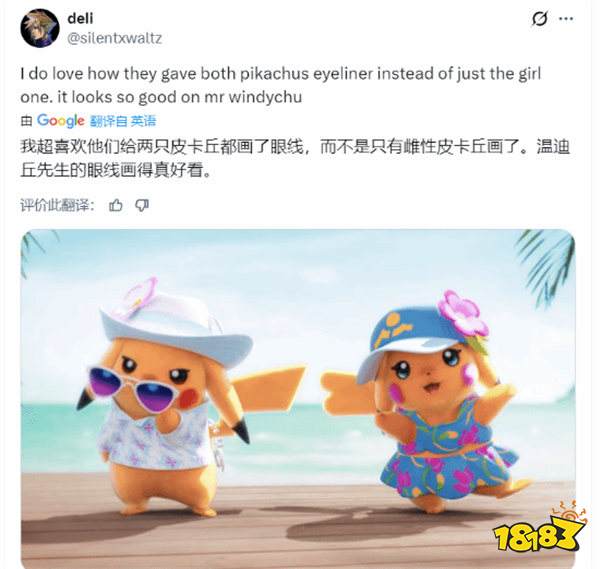 《宝可梦风波》新皮卡丘命名离谱到出圈?IGN直呼这是史上最荒谬的作品?!