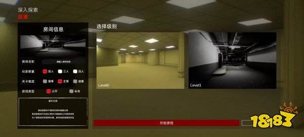 后室深入探索联机版