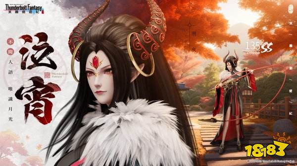 东离剑游纪官网版