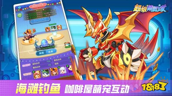 超级精灵球正版