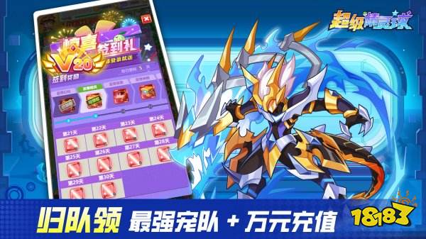 超级精灵球官网版