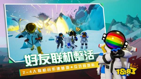 异星探险家安卓版