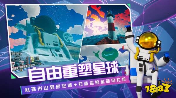 异星探险家最新版