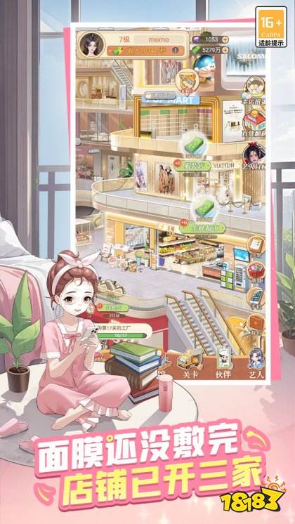 时尚百货城官网下载