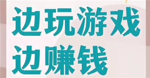 2026可以赚钱的小游戏大全 能赚钱免提现的小游戏推荐
