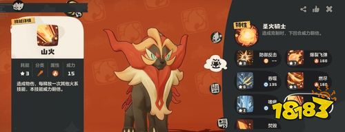 洛克王国世界首领火神队怎么打 高效核爆流阵容构建与打法详解