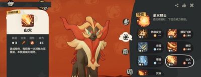 洛克王国世界首领火神队怎么打 高效核爆流阵容构建与打法详解